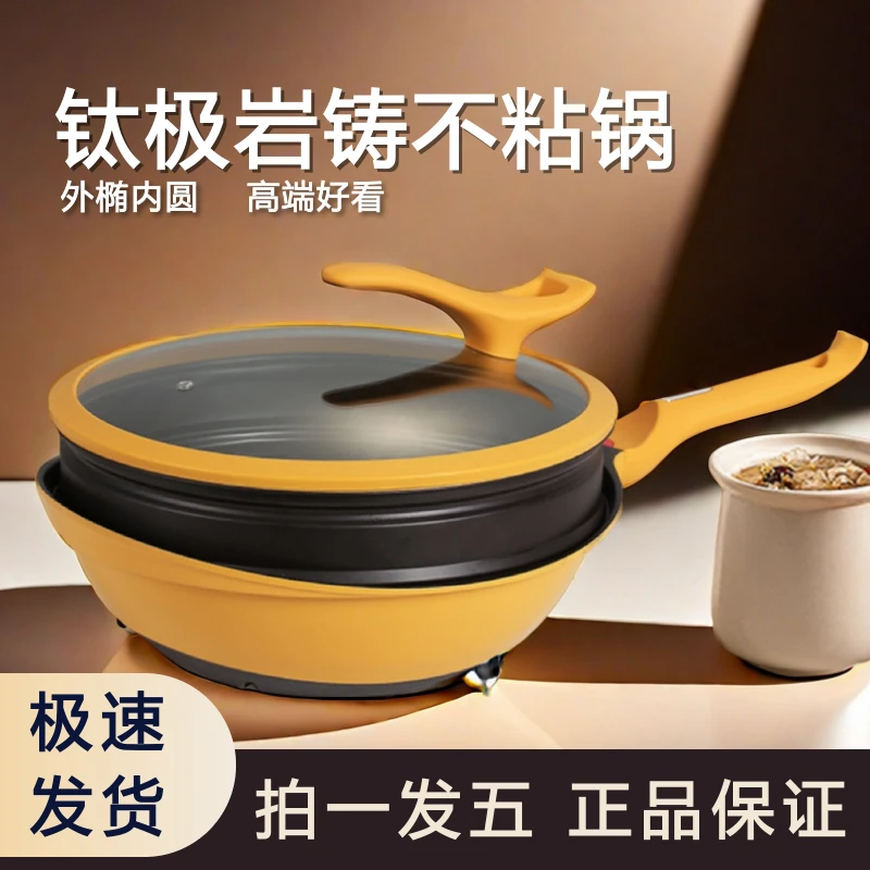 钛极岩铸不粘锅养生优钛卵石无涂层燃气电磁炉通用家用炒锅欧洛德