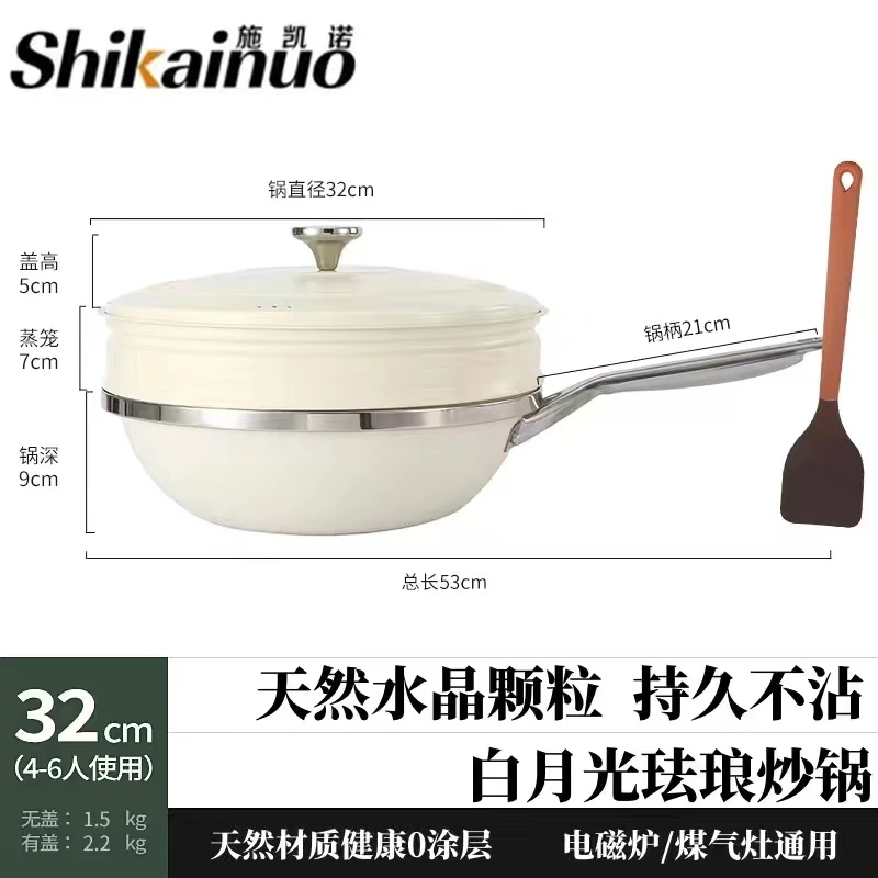 SHIKAINUO/施凯诺珐琅不粘炒锅家用电磁炉煤气灶通用32无涂层平底