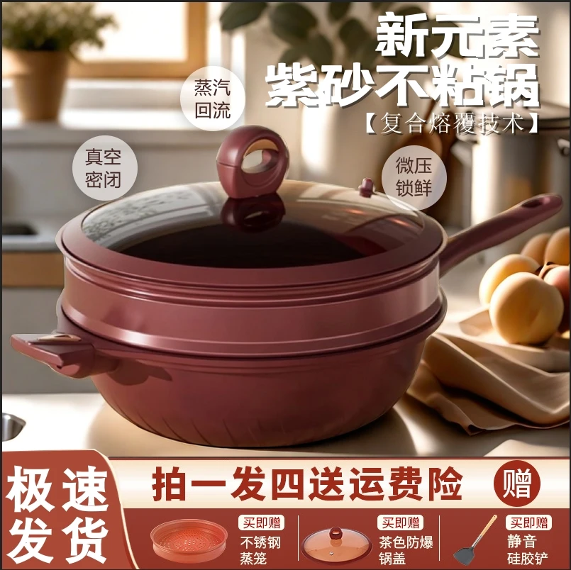 新款紫砂不粘养生合金锅煎炒锅家用平底锅煤气灶电磁炉通用32耐用