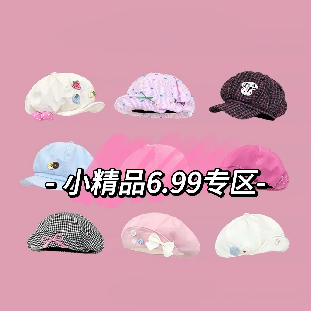 【孤品清仓】3301-3400精品贝雷帽棒球帽八角帽