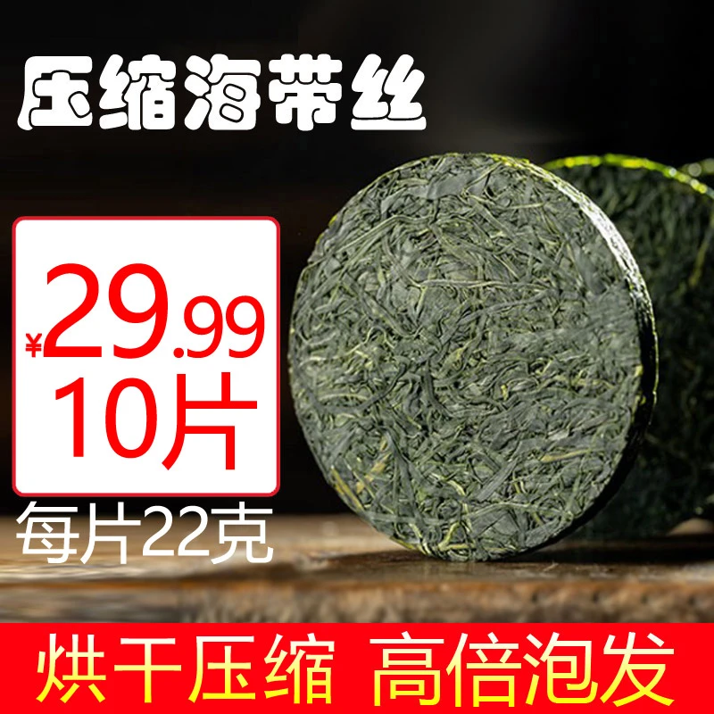 压缩海带丝霞浦免洗脆爽新鲜煮汤凉拌菜