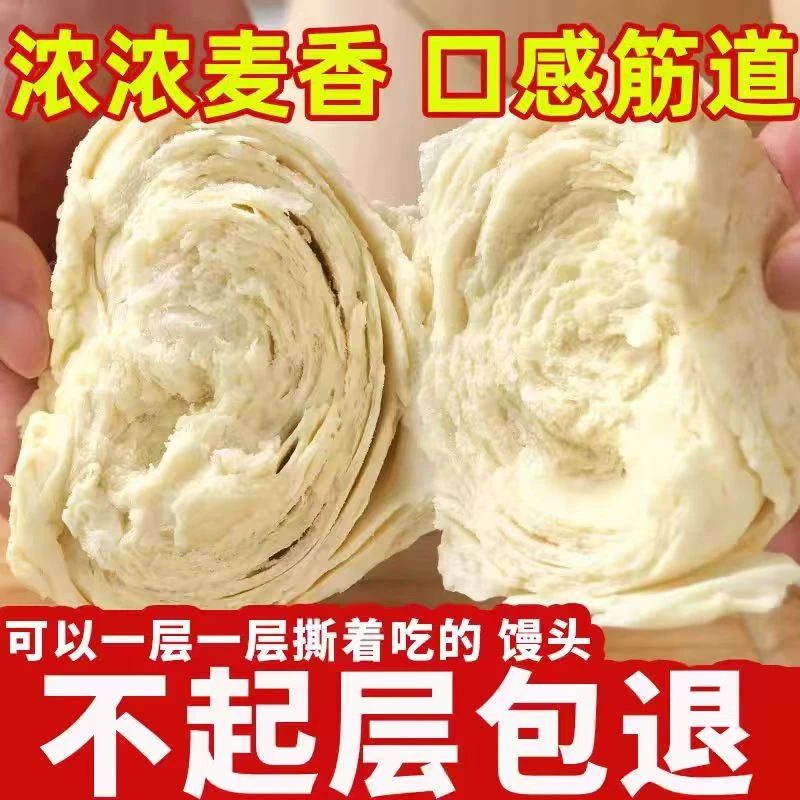 千层馒头河南纯手工老面石磨麦香戗面发酵饽饽大馍馍早餐主食面食