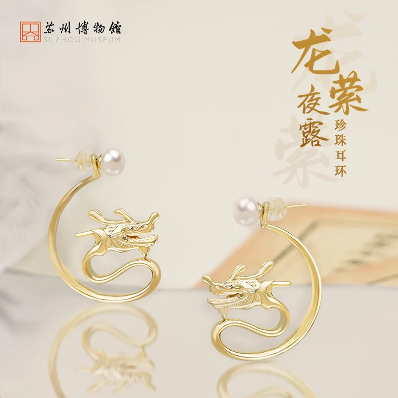 龙萦夜露珍珠耳环小众高级感珍珠文