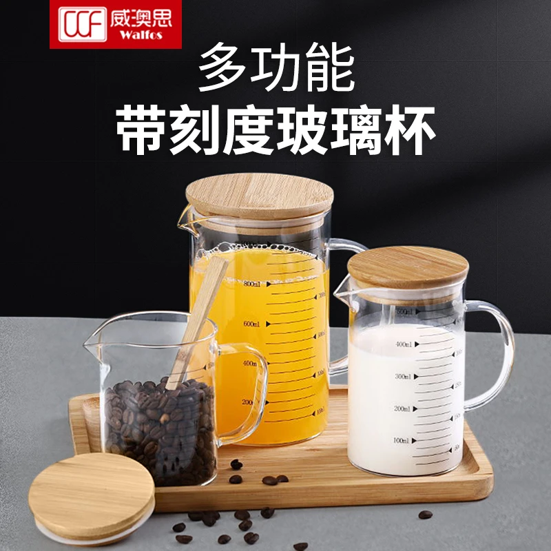 玻璃量杯带刻度测量杯家用耐高温透明加厚牛奶杯厨房烘焙计量杯子
