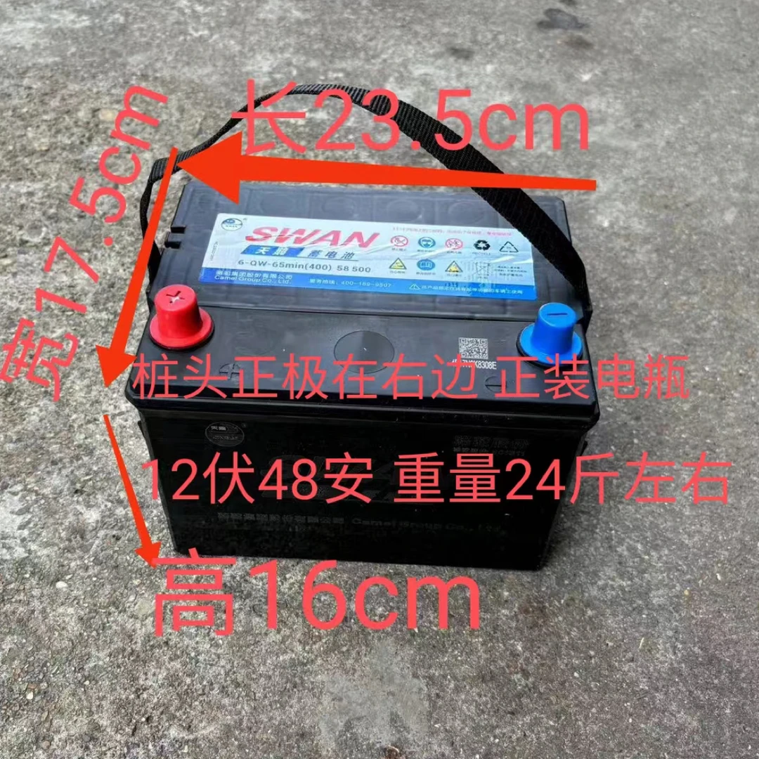 五菱荣光免维护蓄电池 荣光S电瓶 荣光新卡小卡货车 天鹅48安电瓶