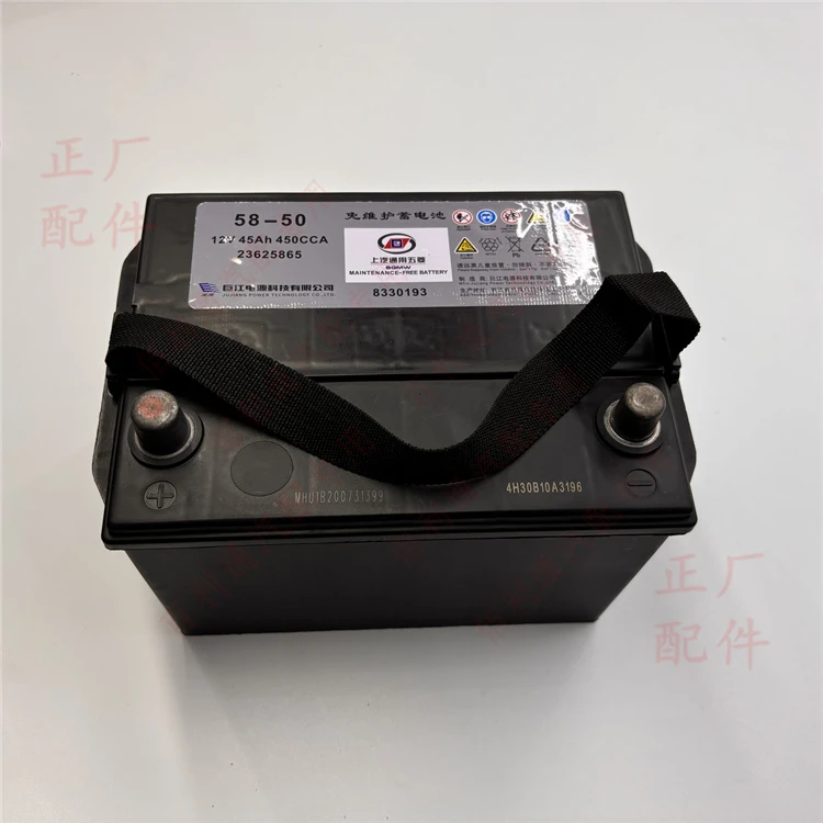 原厂五菱之光6390电瓶 之光6376 6400免维护蓄电池 荣光48安电瓶