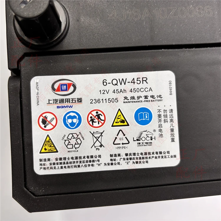 原装五菱宏光S3电瓶 宏光S S1 Plus电瓶 征程蓄电池12伏45安电池