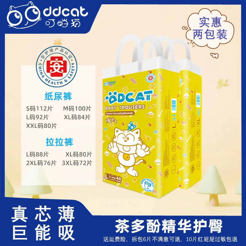 叮当猫尿不湿新生儿医护纸尿裤亲肤干爽柔软婴幼儿网红婴儿拉拉裤
