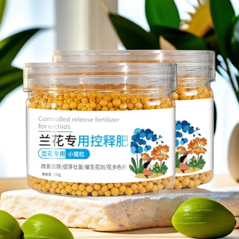 【兰花专用控释肥】兰花专用小魔粒君子兰蝴蝶兰均衡营养烂根