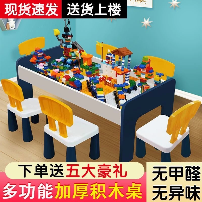 宝宝拼装玩具桌儿童多功能积木桌子益智游戏桌大颗粒兼容乐高积木