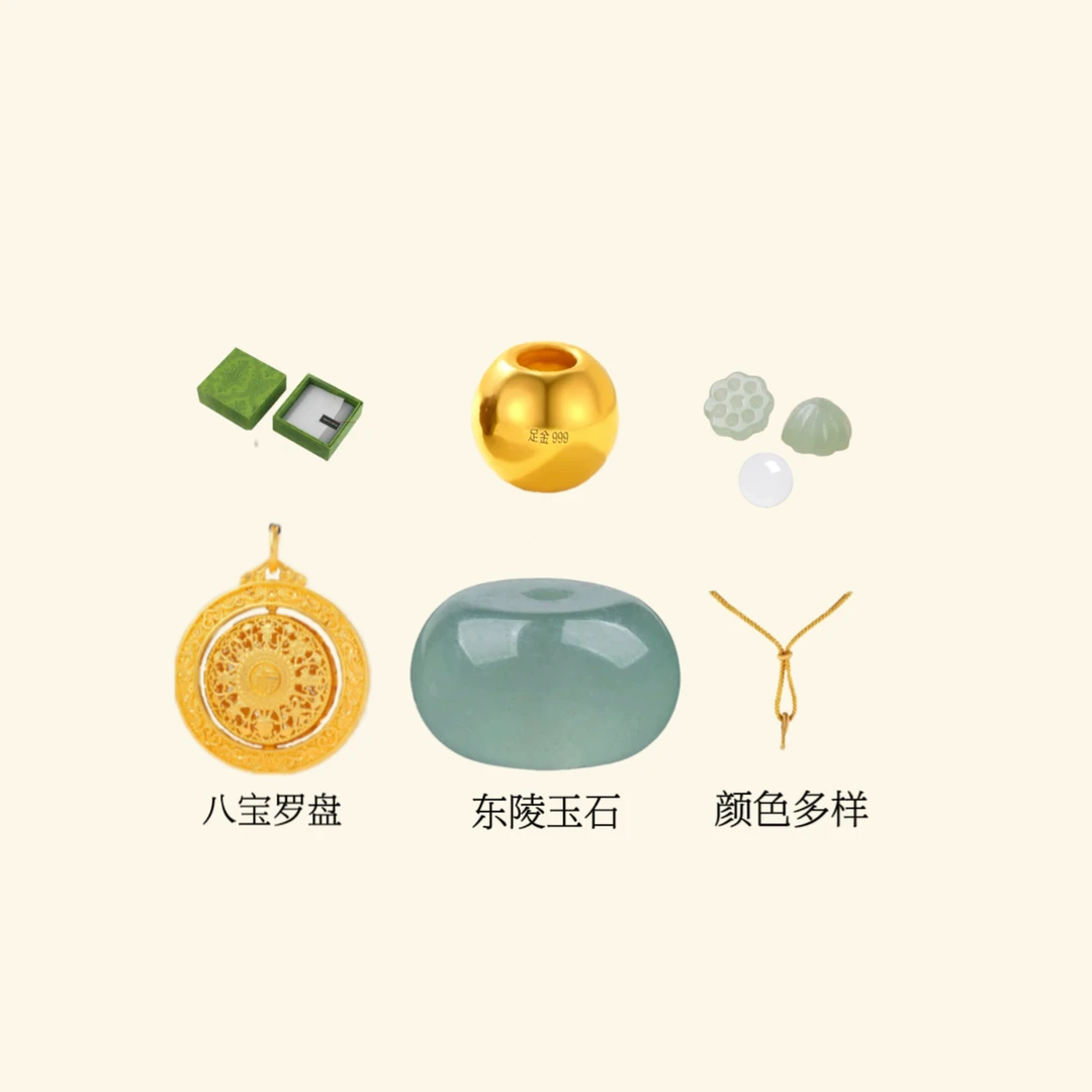 FF 【福字罗盘】足金转运珠 编绳多样性发货 含K层罗盘 黄6637