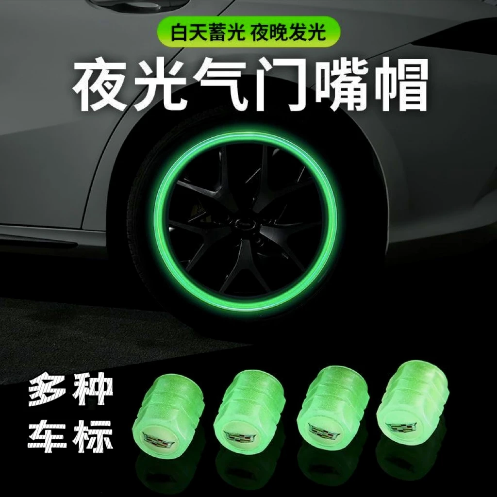 夜光轮胎真空胎气门嘴帽通用轮毂炫酷发光摩托车电动车气门芯盖塞