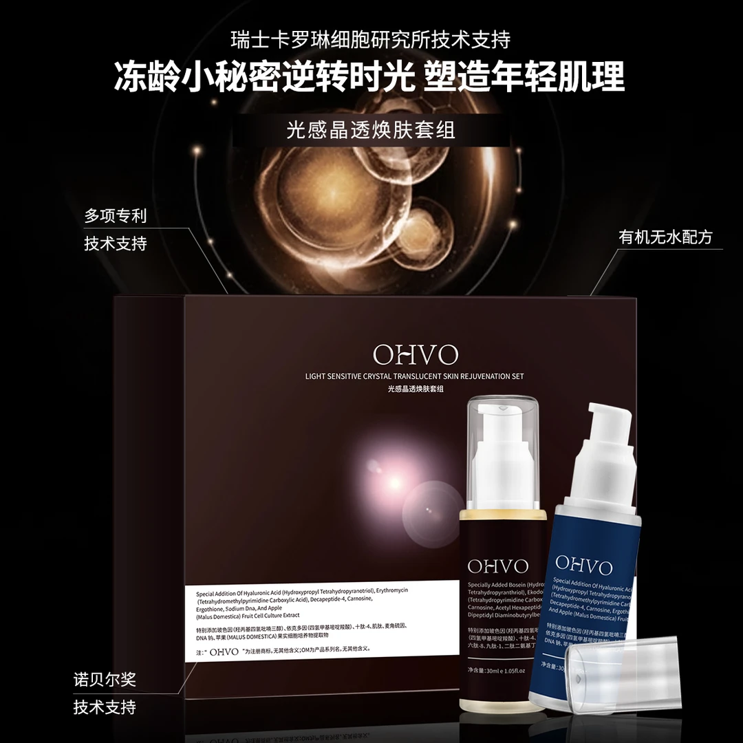 焕颜美肌精华液二裂酵母肌肽精华霜套装逆龄光感护理正装