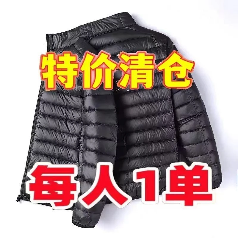 波司澄羽绒服羽绒棉服男秋冬轻薄中老清仓断码品牌处理短款大码