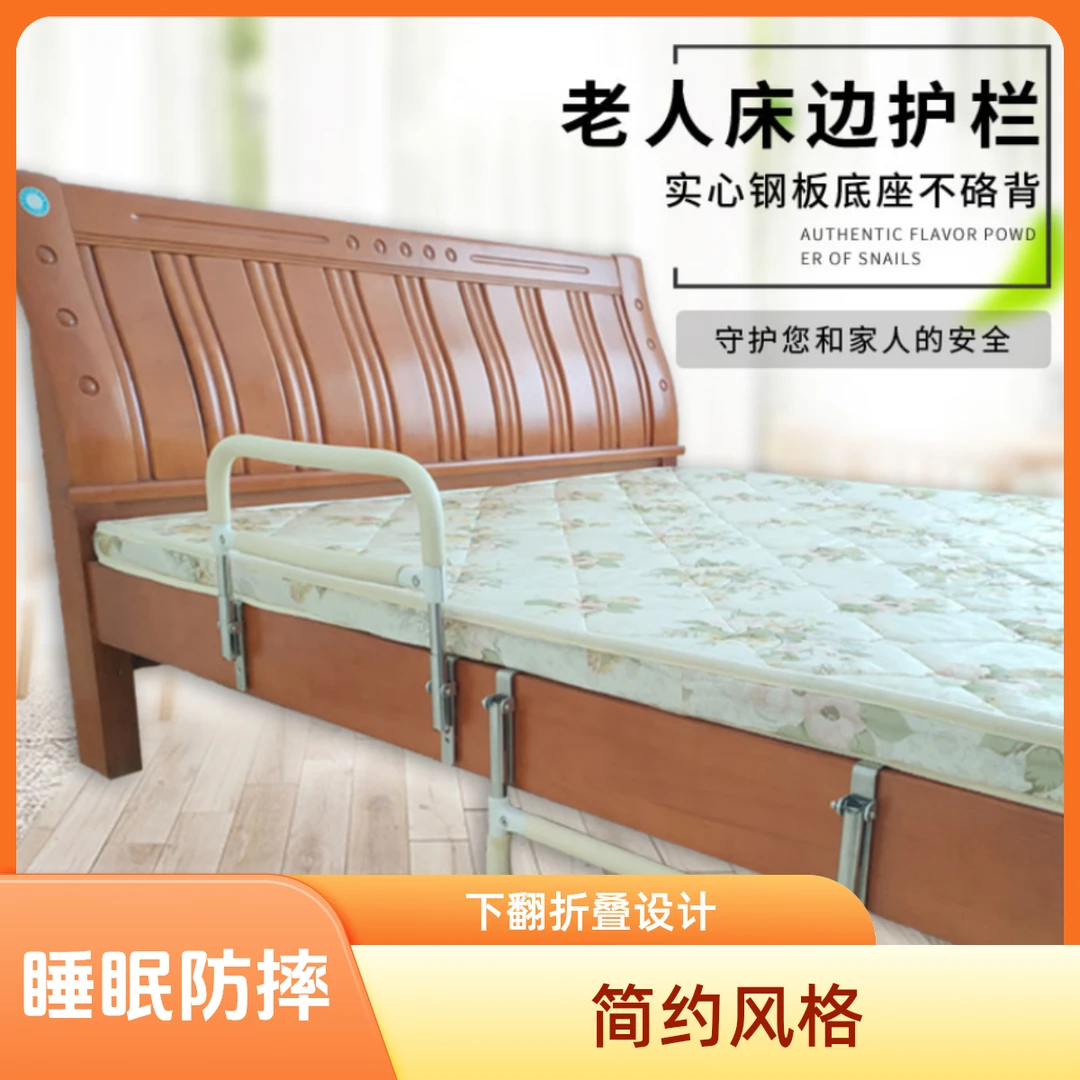 床边扶手栏杆老人起身辅助器免打孔家用床上防摔老年人起床助力架