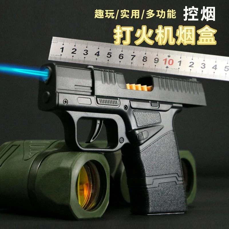 枪型防风充气打火机烟盒一体创意手枪形装粗中细香烟盒子送男友潮