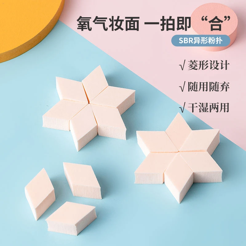 MINISO名创优品SBR异形粉扑15枚化妆棉柔软吸湿不吃粉干湿两用