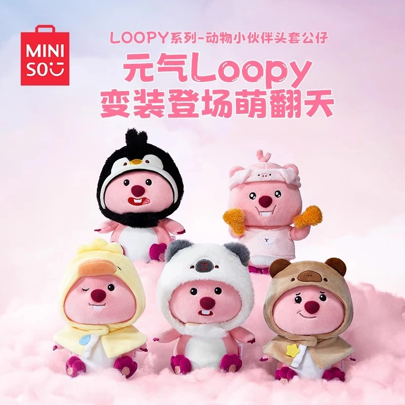 LOOPY系列-动物小伙伴立体头套公仔可爱女生毛绒玩偶海狸