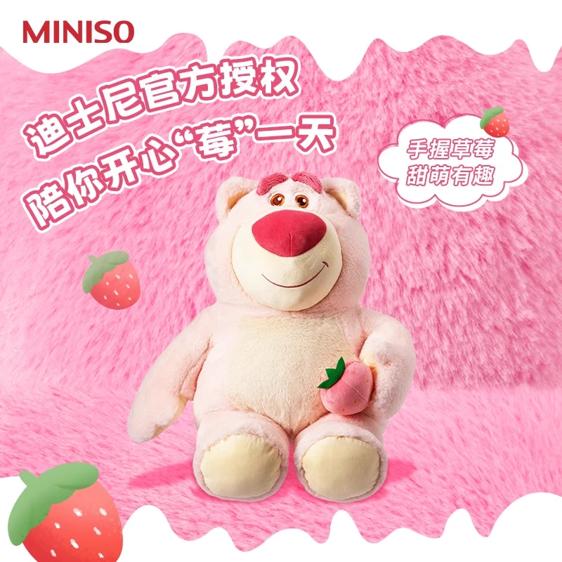 MINISO/名创优品皮克斯草莓熊14号坐姿公仔可爱甜蜜玩具礼物-DB