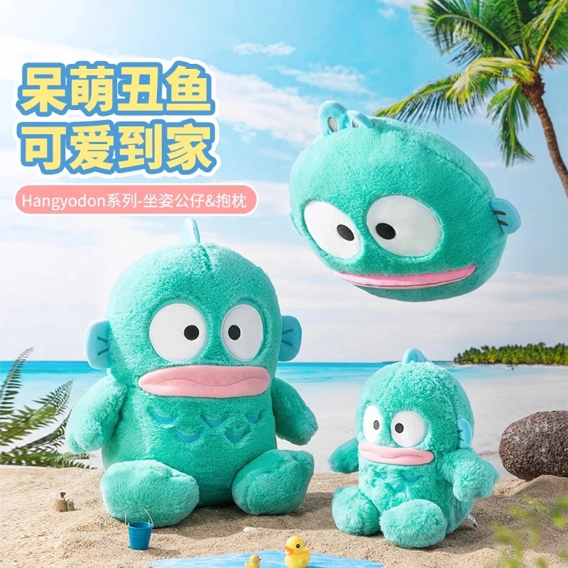 MINISO名创优品Hangyodon系列坐姿公仔抱枕毛绒娃娃玩具摆件