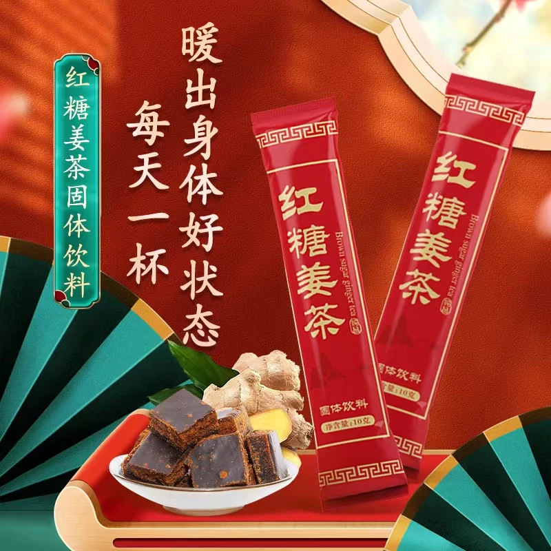 红糖姜茶散装条固体颗粒姜枣茶女生大姨妈姜糖茶红枣老姜汁
