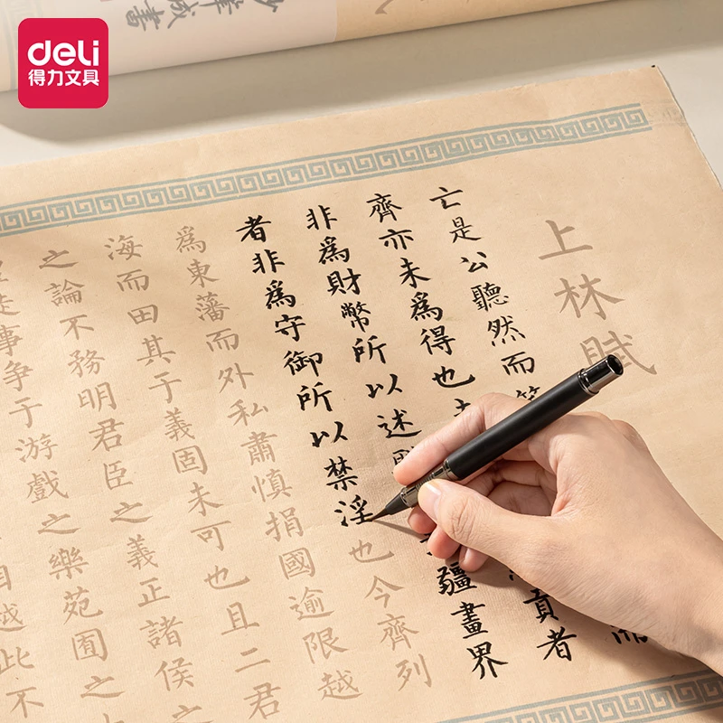 【直播专享】得力上林赋毛笔长卷全篇五米字帖练字书写便捷搭配