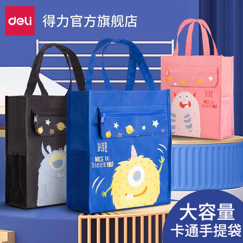 补习袋+文具盒 得力大容量手提袋学生暑假儿童画画美术袋笔盒