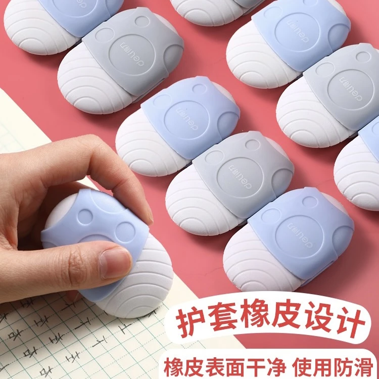 【直播专享】得力护套式橡皮擦护套设计干净防滑学生橡皮擦圆形