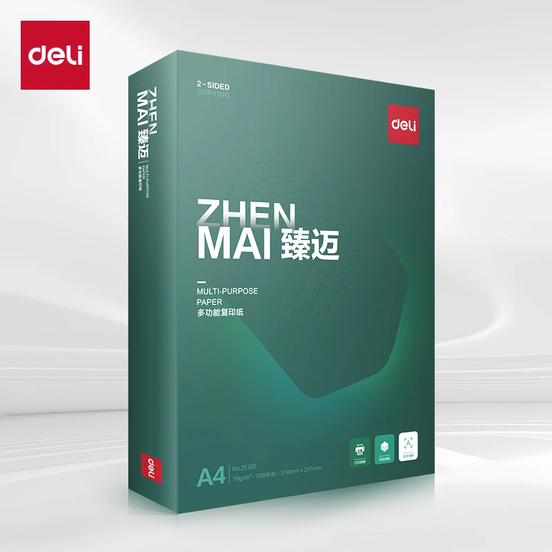 【得力】臻迈复印纸A4双面打印办公用多功能打印纸加厚学生草稿纸