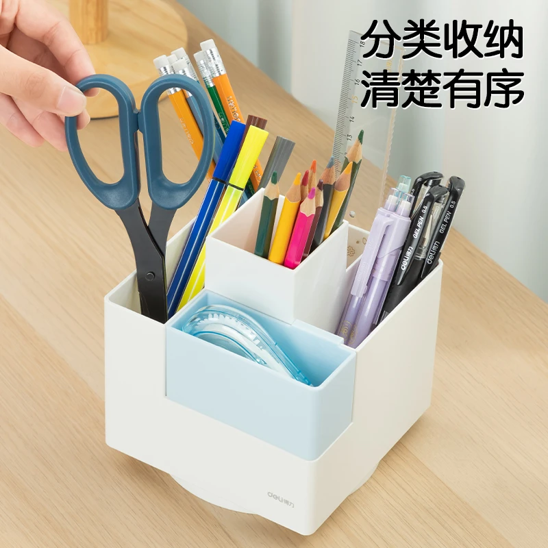得力旋转笔筒学生用办公室桌面家用360度旋转多功能时尚收纳盒