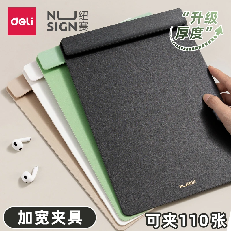得力纽赛A4板夹文件夹加宽垫板学生用试卷书写硬板办公用品画板夹