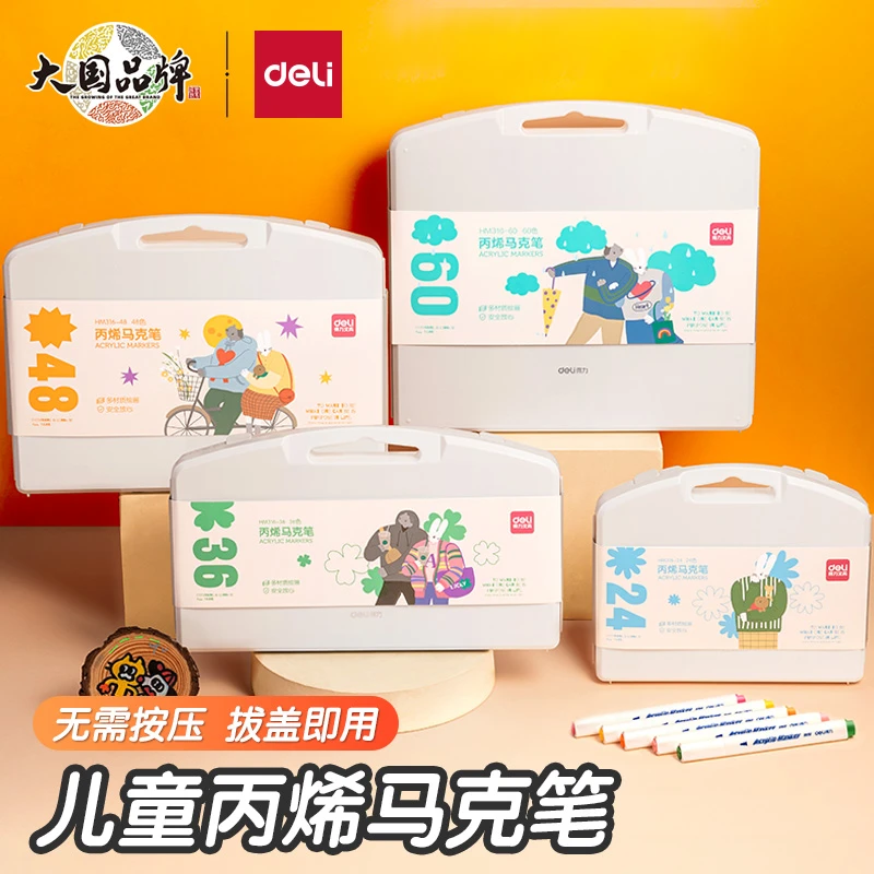 【彩虹夫妇专享】得力丙烯马克笔小学生涂鸦DIY绘画叠色初学者用