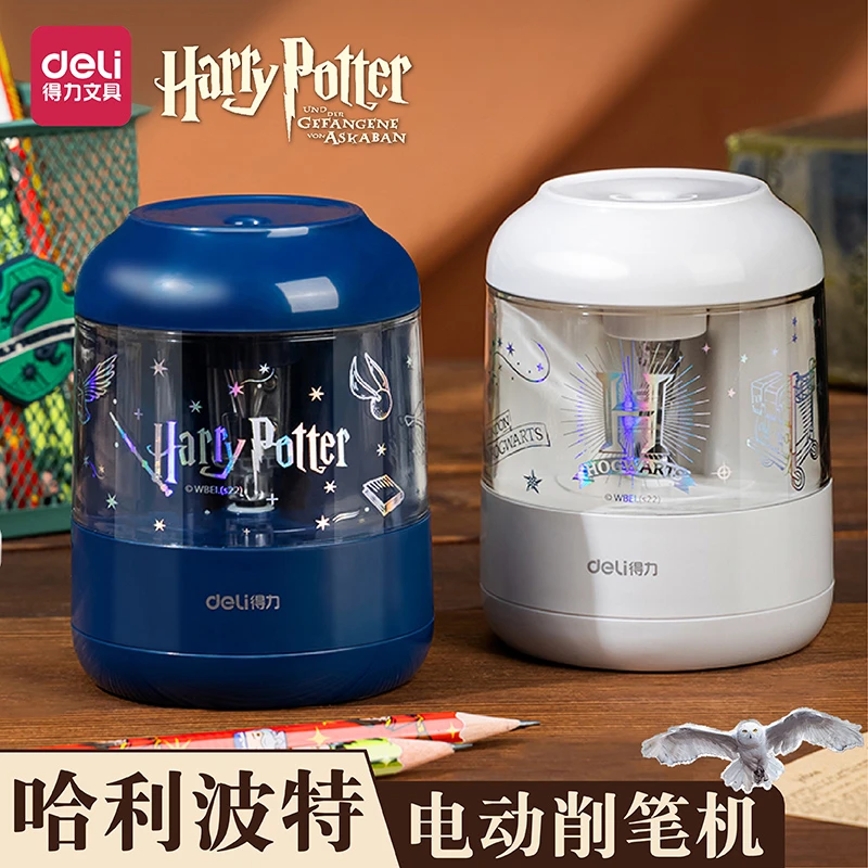 得力哈利•波特电动卷笔刀小学生专用铅笔削笔机器儿童自动转笔刀