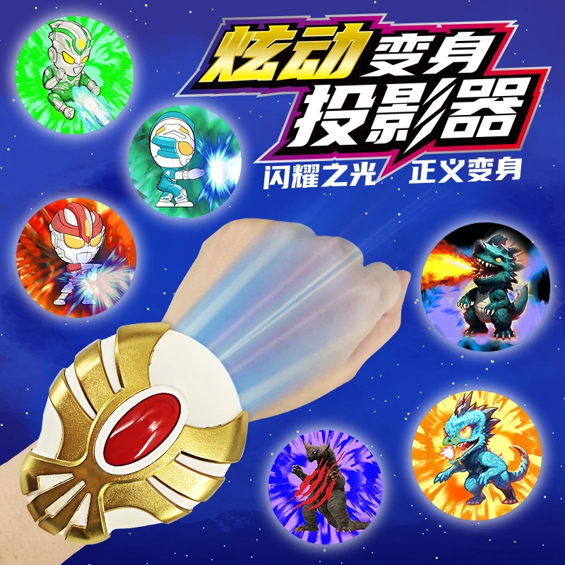 炫动英雄可对战投影手表互动卡通灯动态发光卡通儿童男孩生日玩具