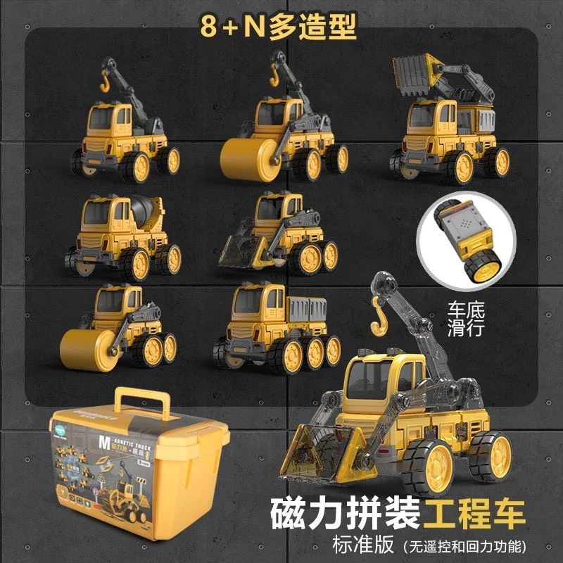 【点点家】百变磁力工程车消防车益智拼装儿童玩具车男孩礼物玩具