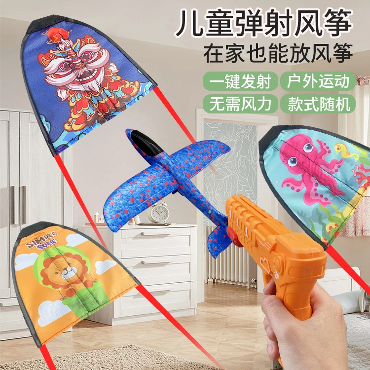儿童滑行大号弹射风筝户外广场男孩手持发射泡沫飞机户外玩具