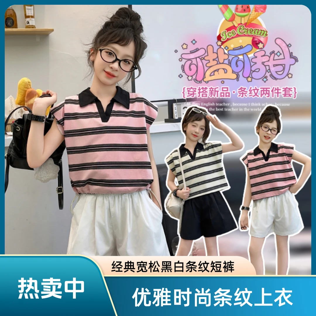 【甜甜小公主】2024夏季新款女童条纹上衣搭配棉布短裤宽松洋气时尚