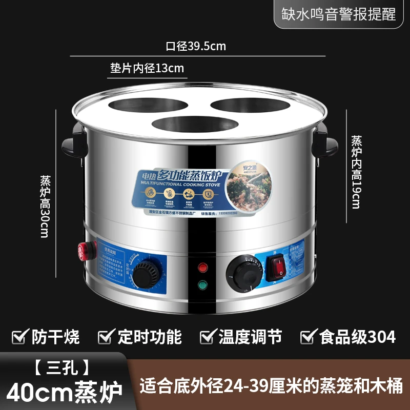 不锈钢电热蒸笼电蒸锅商用台式电蒸汽炉糥米饭摆摊饭店配套蒸包炉