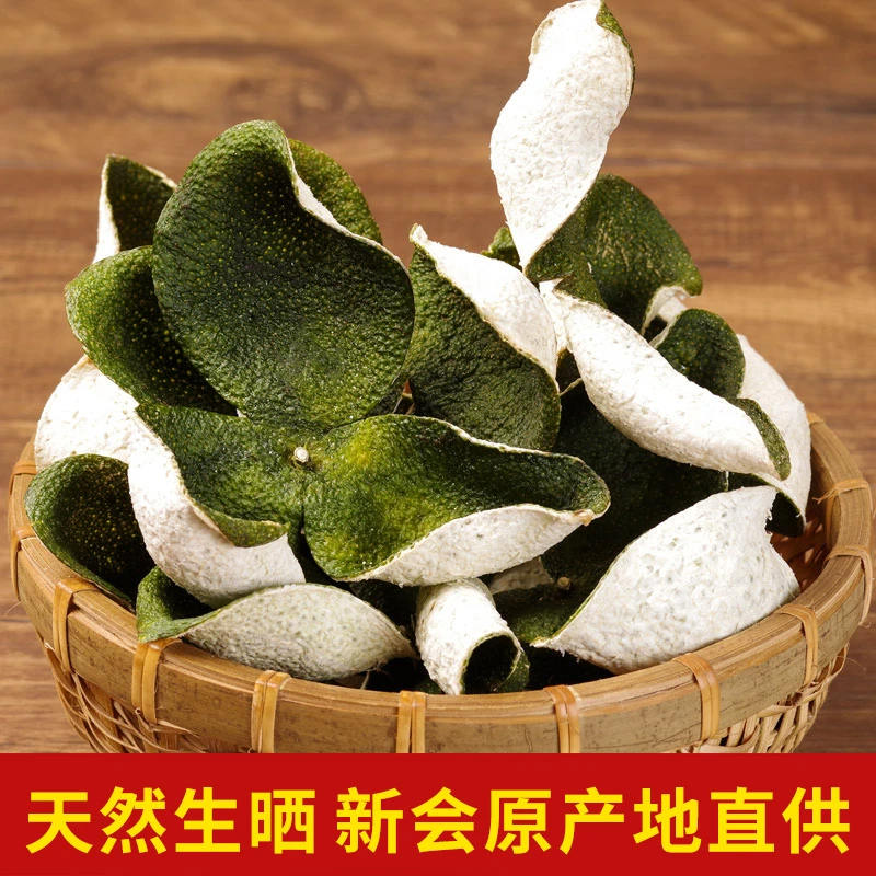 2025年青皮新会果皮泡水新会皮陈皮茶新会大青皮