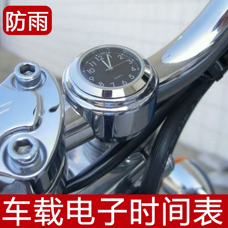 复古摩托车载时钟表电摩小牛时间表电动车小龟山地车防水龙头车表