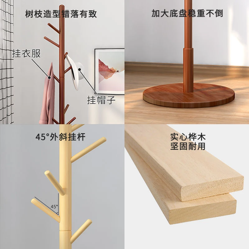 衣架落地立式实木简易圆盘底座衣帽架家居衣服收纳架子超窄挂包架