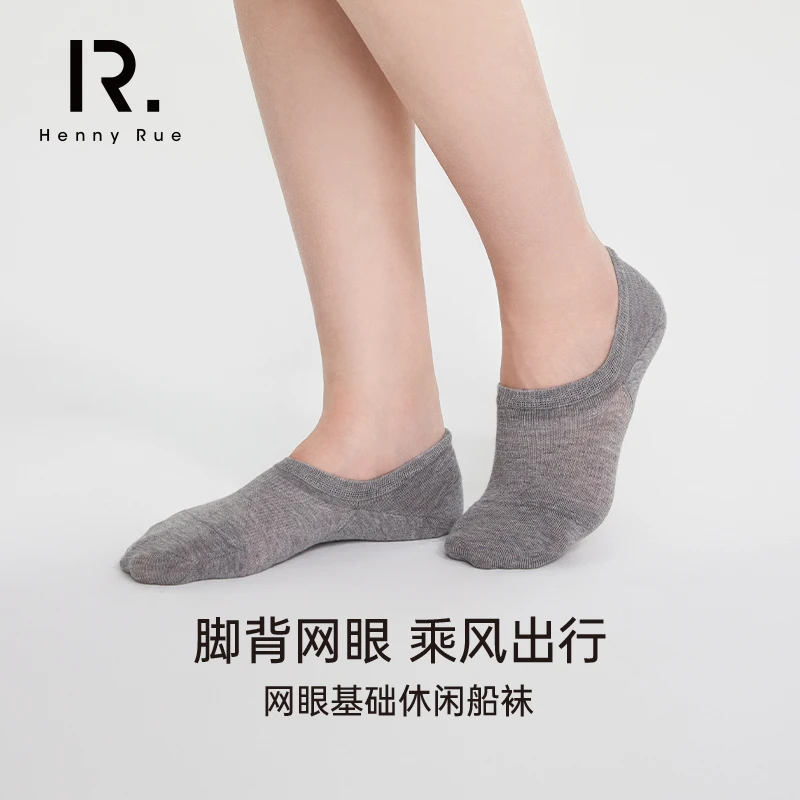 HennyRueHenny Rue亨尼露网眼基础休闲船袜袜子纯棉春夏24039