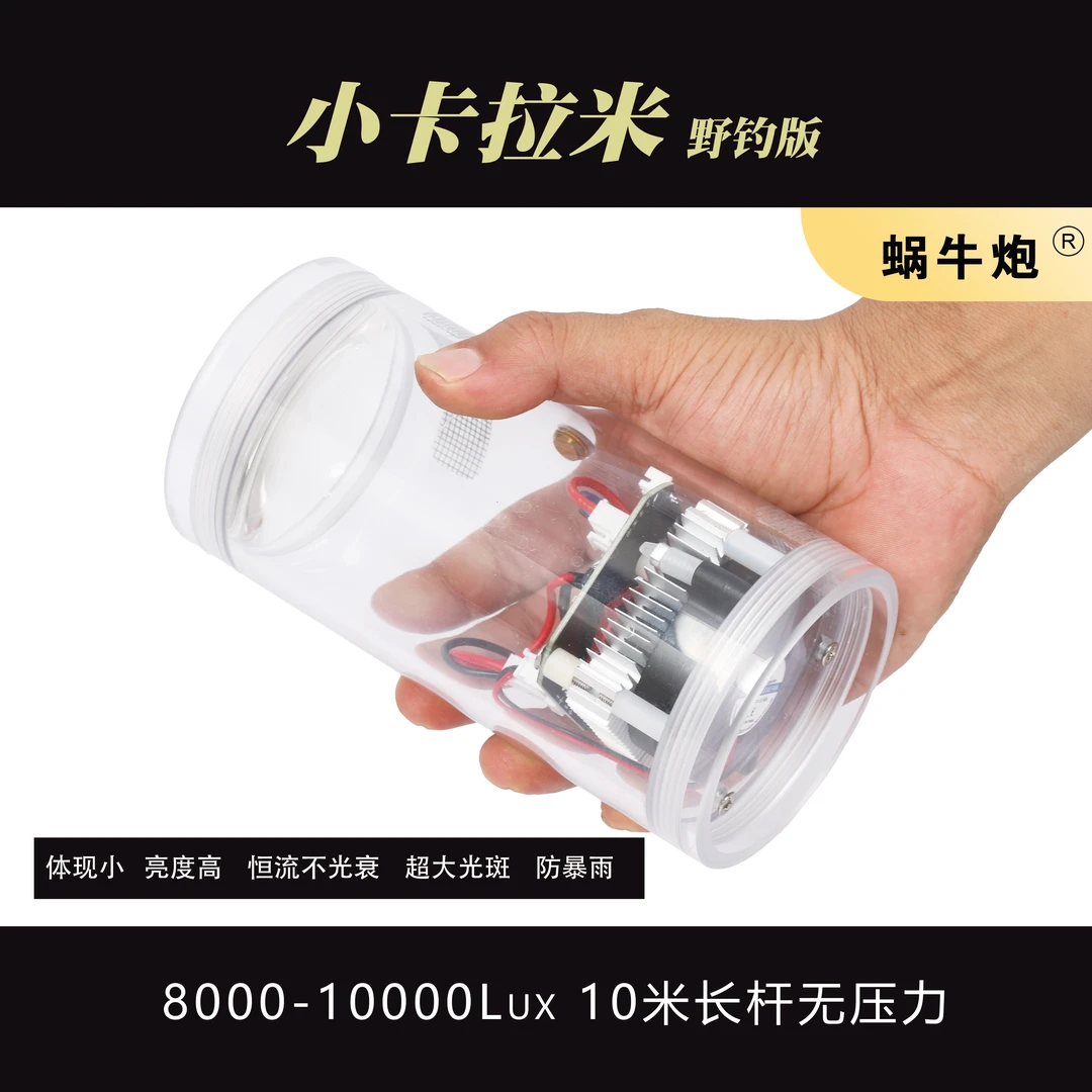 蜗牛炮休闲野钓小型激光炮夜钓灯黑坑正钓鲫鱼高亮可调光大光斑