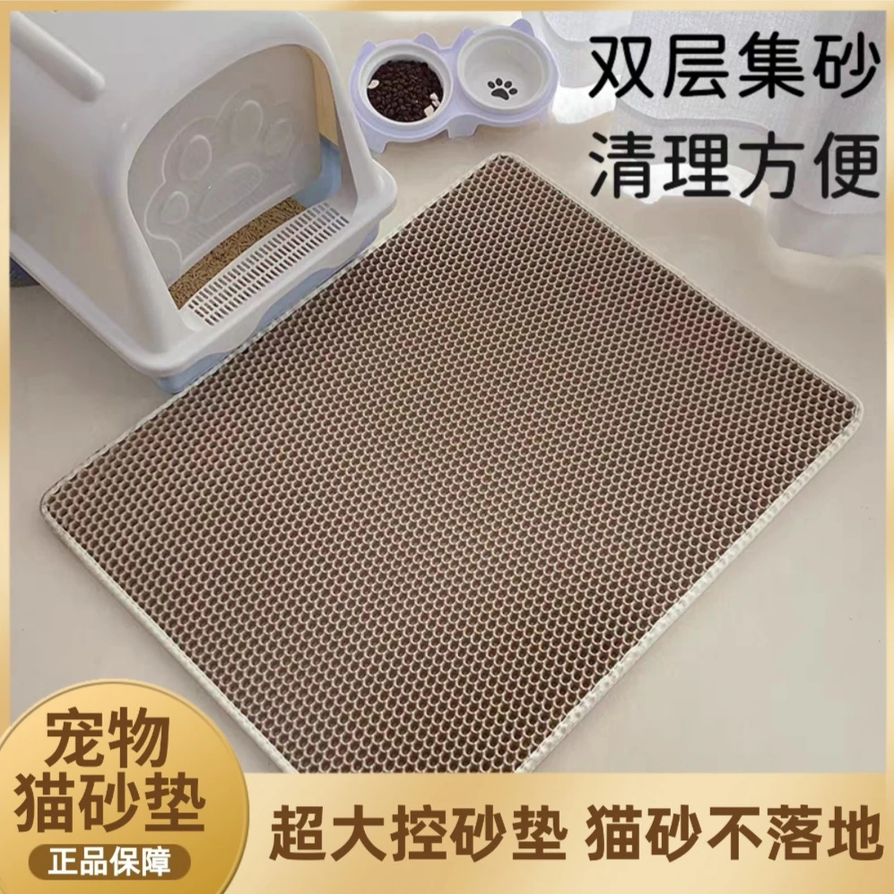 猫砂垫防外溅猫砂过滤猫垫防溅宠物垫耐磨eva猫砂防溅垫猫狗垫子