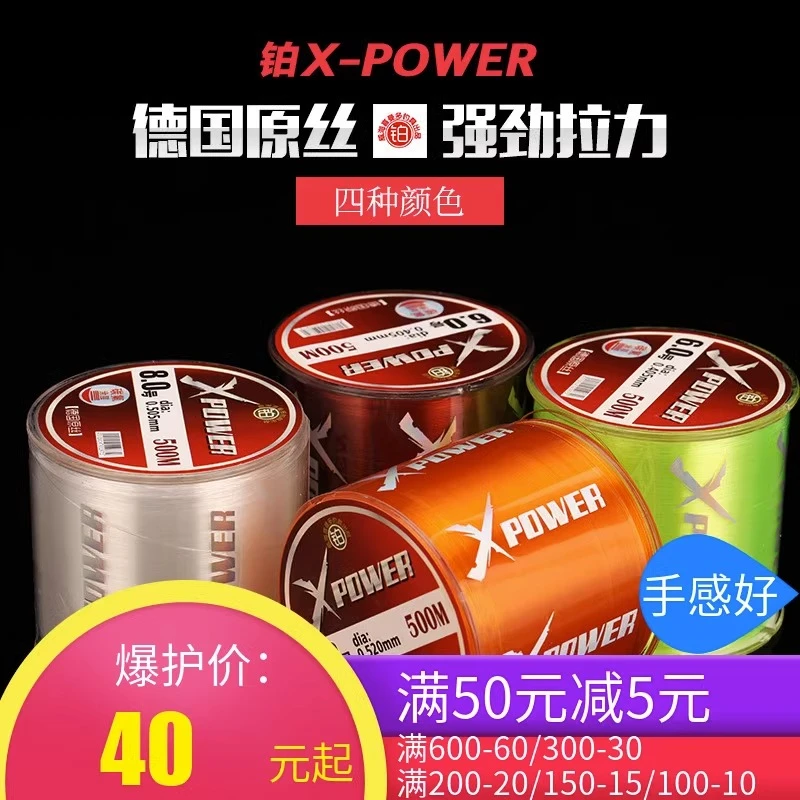 博菲特X-POWER500米强拉力黑坑湖库锚鱼线竞技鲟鱼海竿线