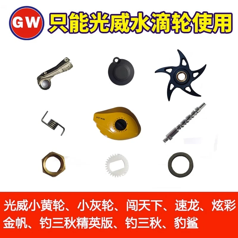 小黄轮陶瓷轴承水滴轮改装配件磁力刹车卸力报警刹车片出线孔