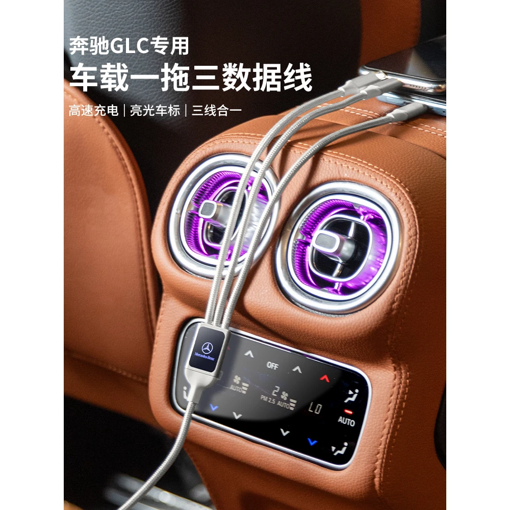 奔驰车载数据线carplay苹果充电转换头typec接口e300l充电器用品