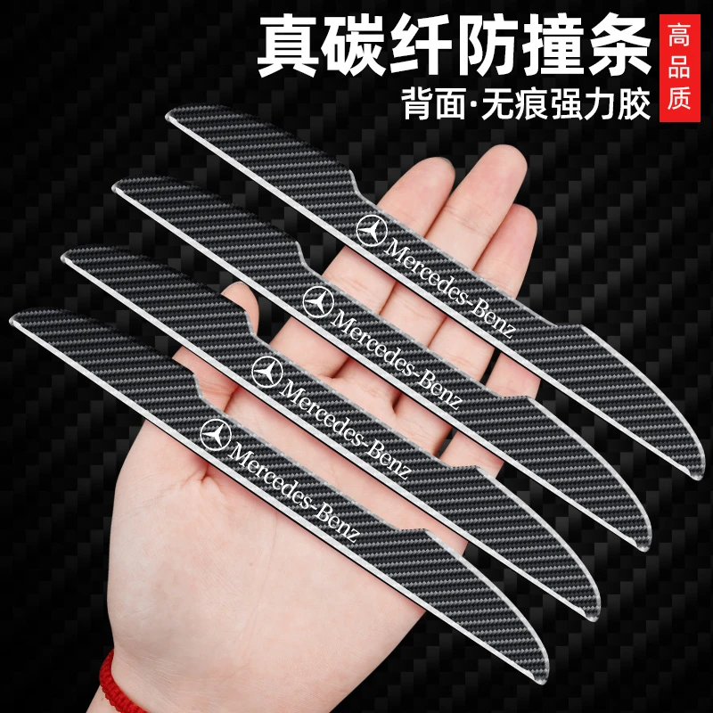 奔驰车门包边GLC新C级A级E级GLACLA车身防擦刮蹭防撞贴装饰改装