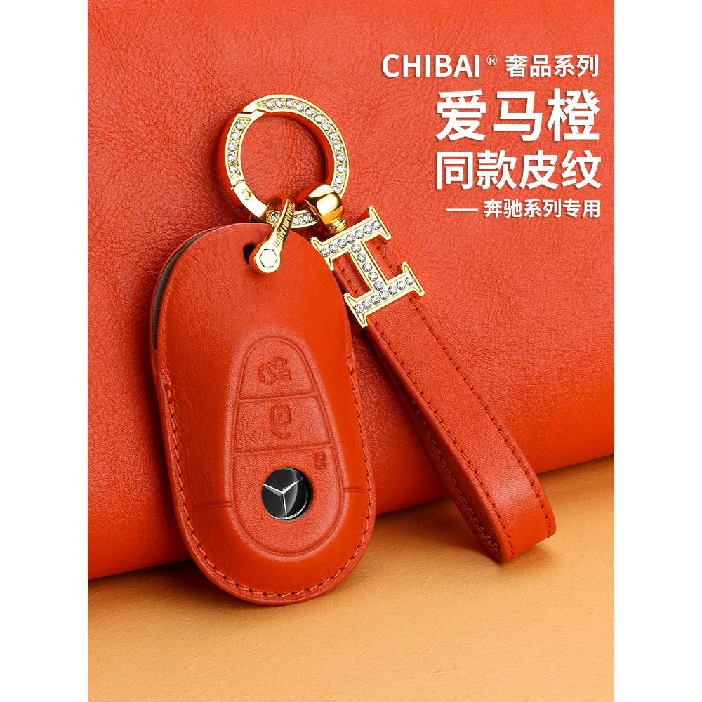 2023款奔驰C260L钥匙套真皮新款C级C200L车钥匙包扣高档壳男女士