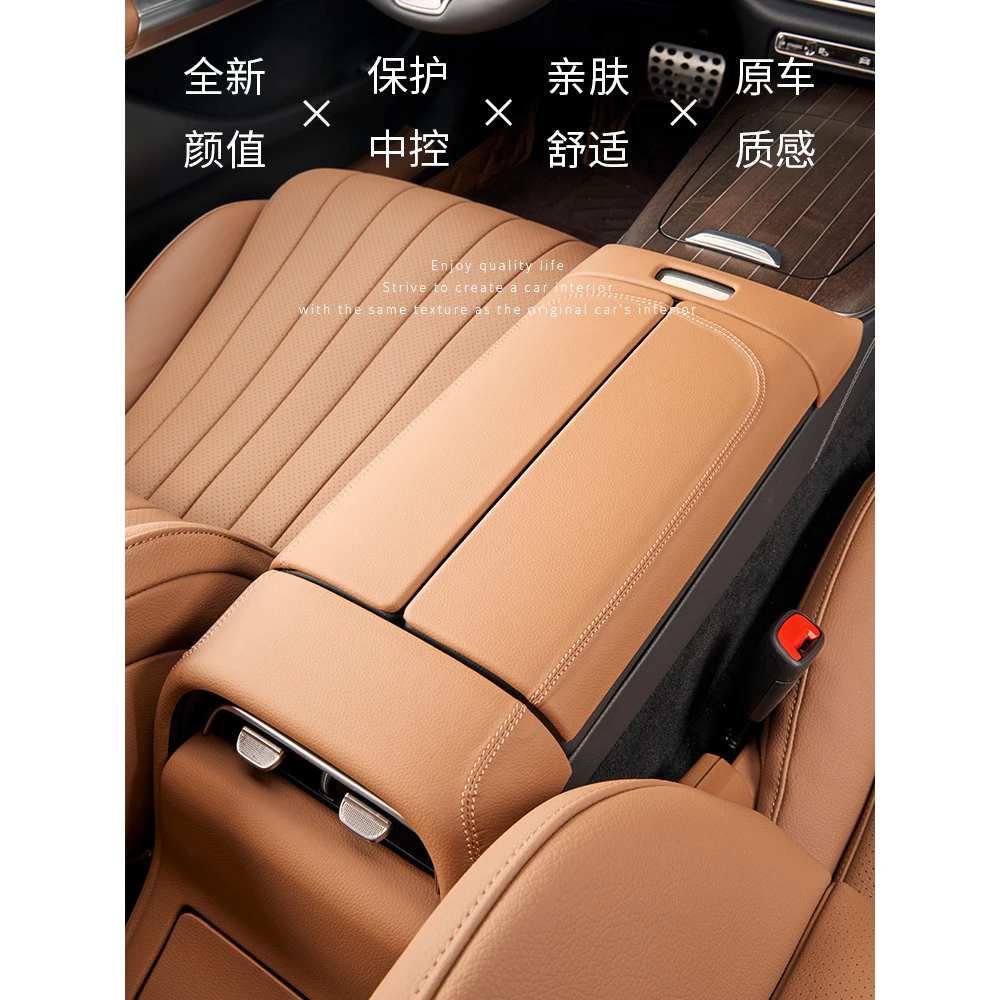 新奔驰E级E300L原车色扶手箱保罩E260中控面板贴片车内饰装饰用品